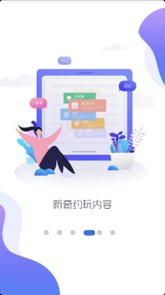 伴心交友下载手机版