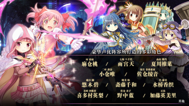 魔法纪录魔法少女小圆外传安卓版手游 v1.6.1 screenshot 3