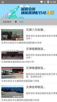 我好运手机版下载 v4.143 screenshot 3