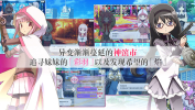 魔法纪录魔法少女小圆外传安卓版手游 v1.6.1 screenshot 1