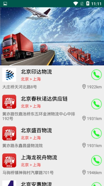 我好运手机版下载