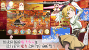 魔法纪录魔法少女小圆外传安卓版手游 v1.6.1 screenshot 2