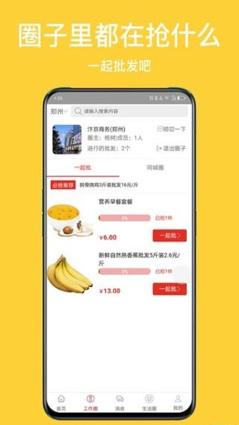 枇芭安卓手机版下载