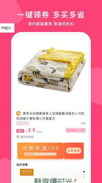 精选猫下载手机版