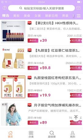 嗨省安卓手机版下载
