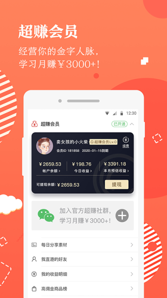 美康优选美瞳商城手机版下载