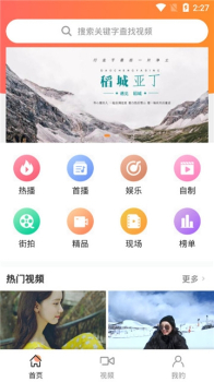 洛克视频手机版下载 v3.4.0 screenshot 2