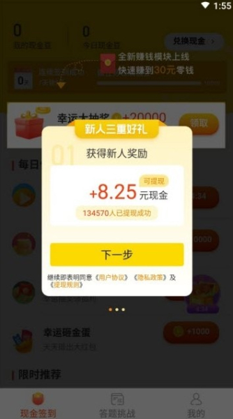 答多多下载手机版