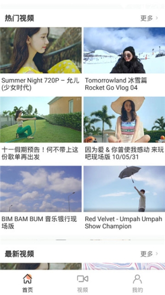 洛克视频手机版下载