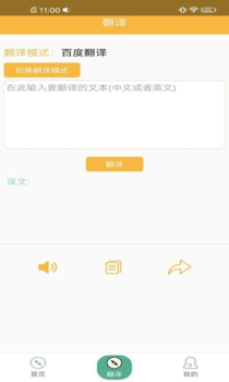 踏实学堂手机版下载 v1.0.0 screenshot 2