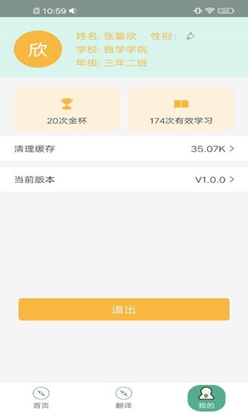 踏实学堂手机版下载