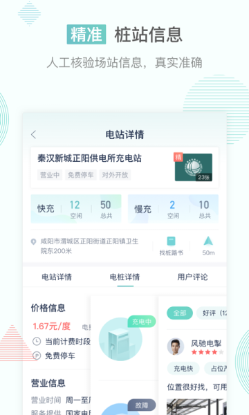 联行秦e充下载手机版