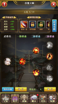 放置战姬安卓版手游 v1.3.0 screenshot 4