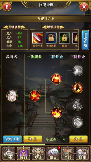 放置战姬安卓版手游