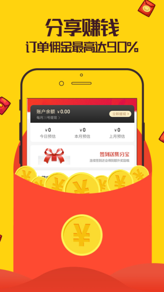 觅淘商城下载手机版
