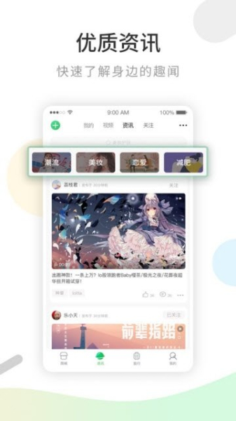 薄荷街购物安卓手机版下载