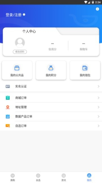 经点购物安卓手机版下载