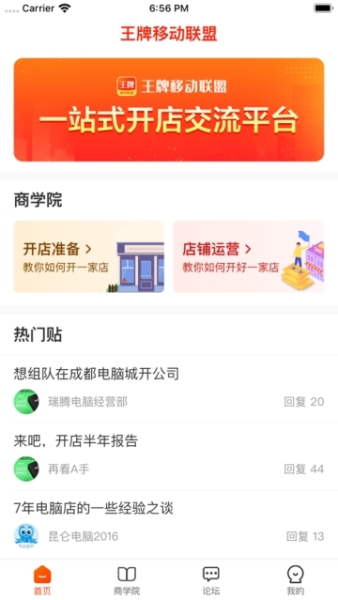 王牌移动联盟下载手机版