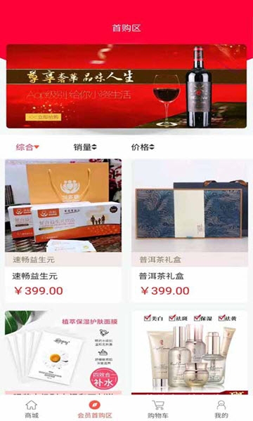 喔喔购安卓手机版下载
