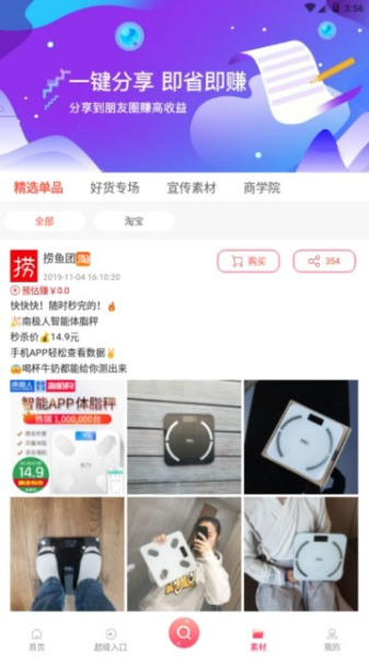 捞鱼团安卓手机版下载