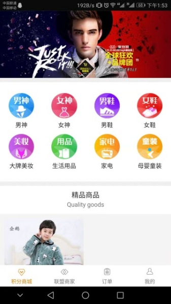 反套路联盟手机版下载