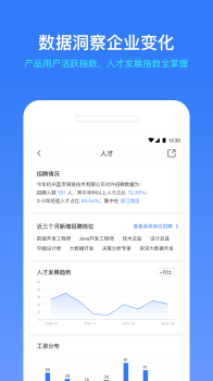 小蓝本企业查询手机版安卓下载 v6.30.0 screenshot 4