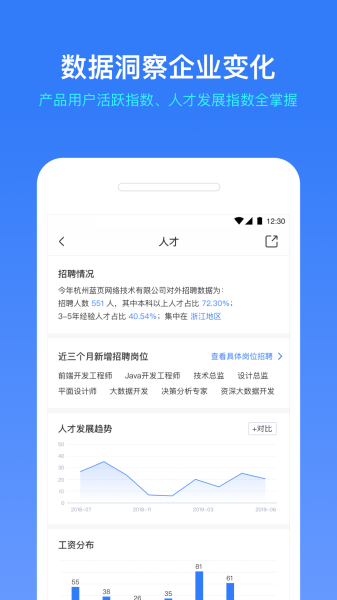 小蓝本企业查询手机版安卓下载