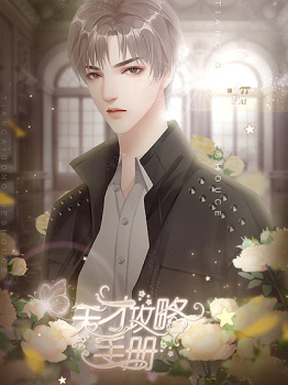橙光天才手册安卓最新免费版 v1.0 screenshot 3