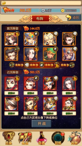 暴走大战三国手游官方版 v1.0 screenshot 1
