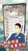 小小制作人游戏安卓版 v1.0 screenshot 2