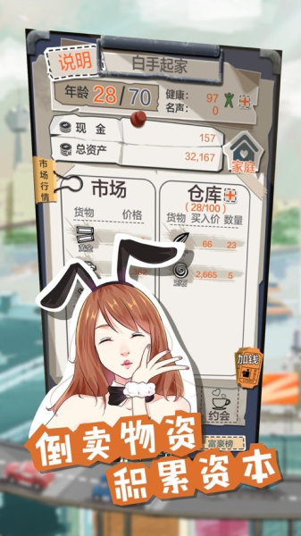 小小制作人游戏安卓版