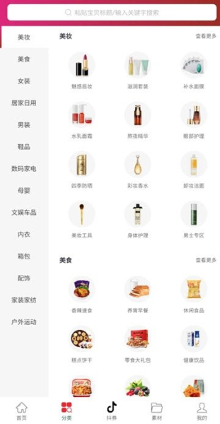 指丫优选安卓手机版下载