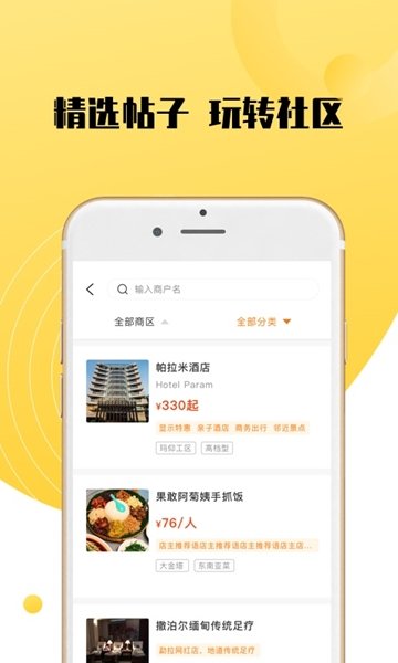 粉思返利安卓手机版下载