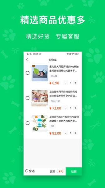 每日鲜粮安卓手机版下载