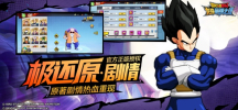 龙珠最强之战ios官方最新版下载 v1.328.0.5 screenshot 3