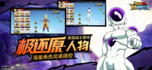 龙珠最强之战ios官方最新版下载 v1.328.0.5 screenshot 1