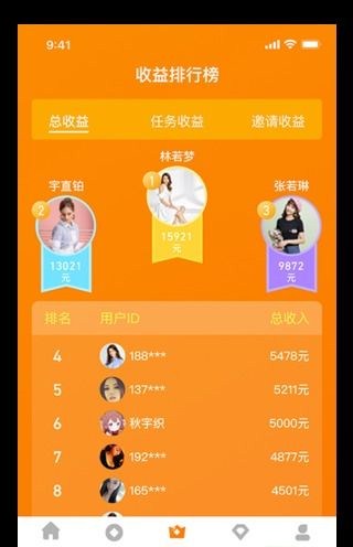 集鱼下载手机版