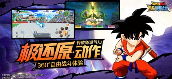 龙珠最强之战ios官方最新版下载