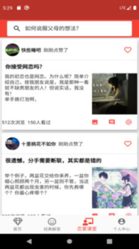 恋爱宝库安卓手机版下载 v1.1 screenshot 2