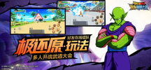 龙珠最强之战ios官方最新版下载 v1.328.0.5 screenshot 2