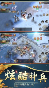天剑浪云录手游官方版下载 v3.0.9 screenshot 3