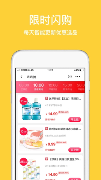 粉鱼生活下载手机版