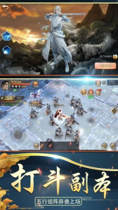 天剑浪云录手游官方版下载 v3.0.9 screenshot 2