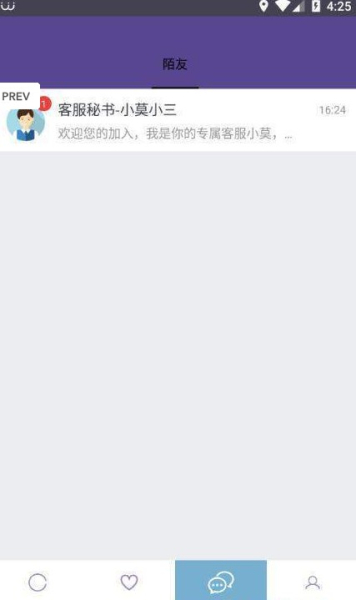 手机找朋友下载手机版