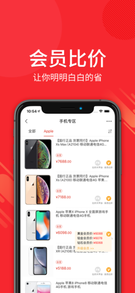 机惠购手机版下载