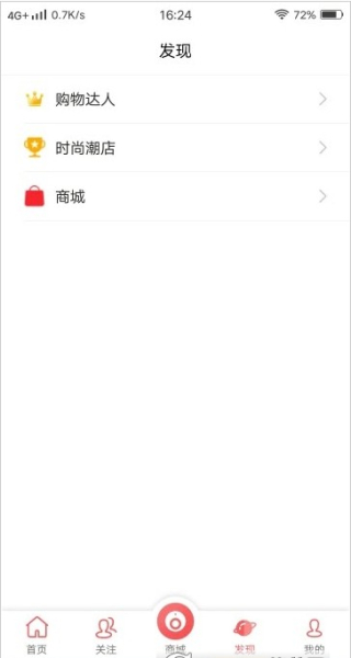 奢品堂商城下载手机版