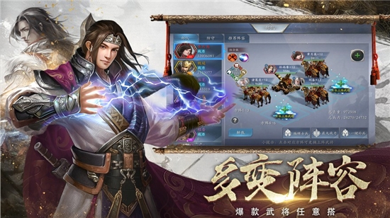 无双少年三国手游官方正式版 v2.0.0 screenshot 4