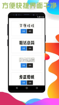 百变字体手机版下载 v1.0 screenshot 2