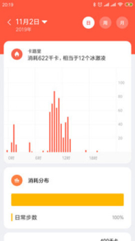 小米穿戴安卓手机版下载 v2.16.3 screenshot 3