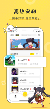 同人粮仓漫画手机版下载 v1.0.0 screenshot 3